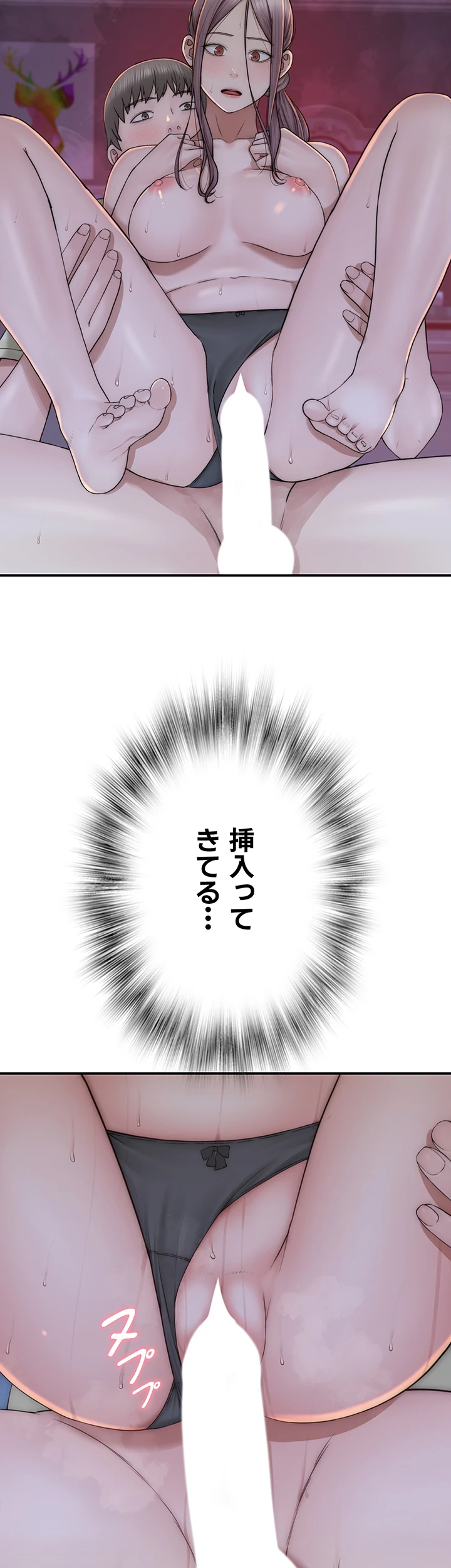 抜け出せない母親の沼 - Page 18